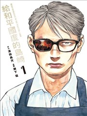 玻璃海漫画封面